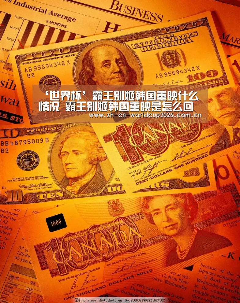 ‘世界杯’霸王别姬韩国重映什么情况 霸王别姬韩国重映是怎么回事(图4) 2026世界杯