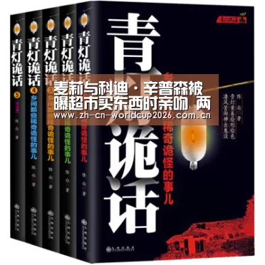 麦莉与科迪·辛普森被曝超市买东西时亲吻 两人是多年好友|FIFA世界杯(图1) FIFA世界杯