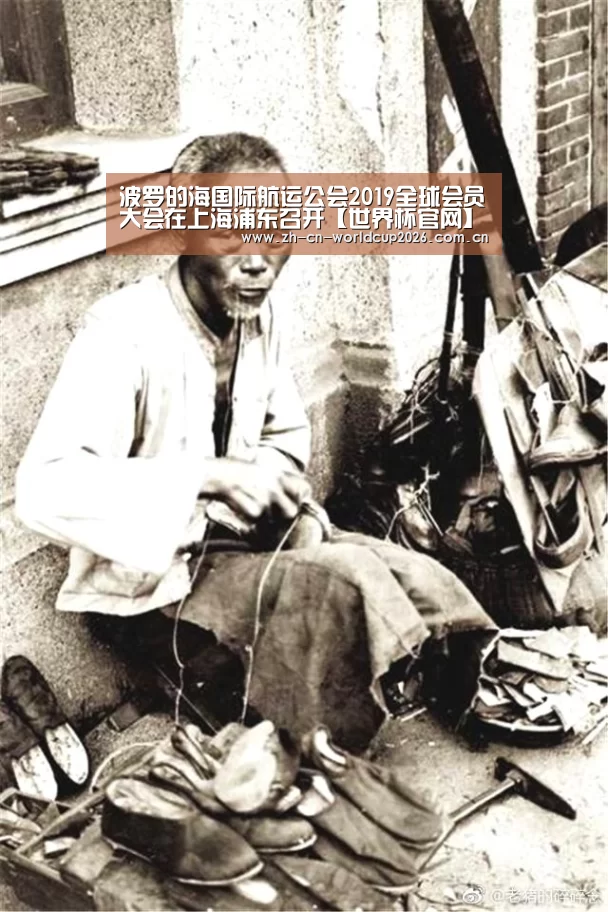 波罗的海国际航运公会2019全球会员大会在上海浦东召开【世界杯官网】(图2) 2026世界杯