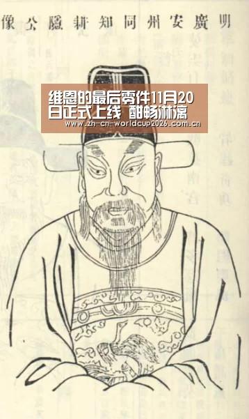 维恩的最后零件11月20日正式上线 酣畅淋漓的动作冒险解谜之旅【FIFA世界杯】(图1) 2026世界杯