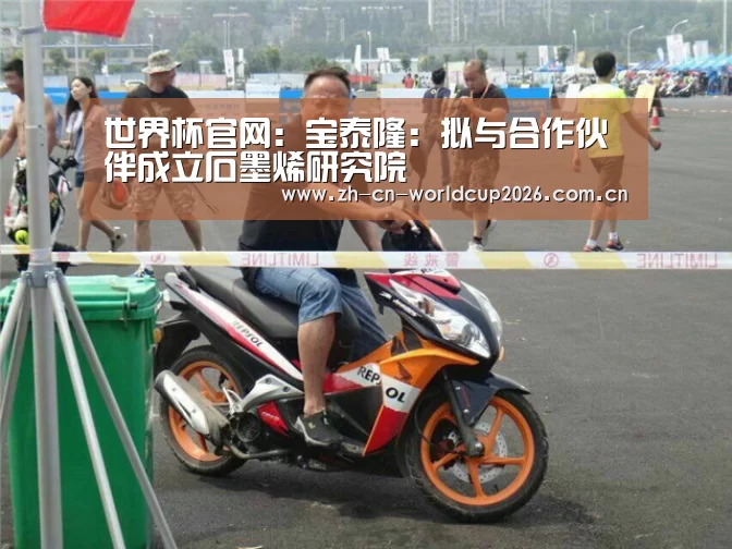世界杯官网